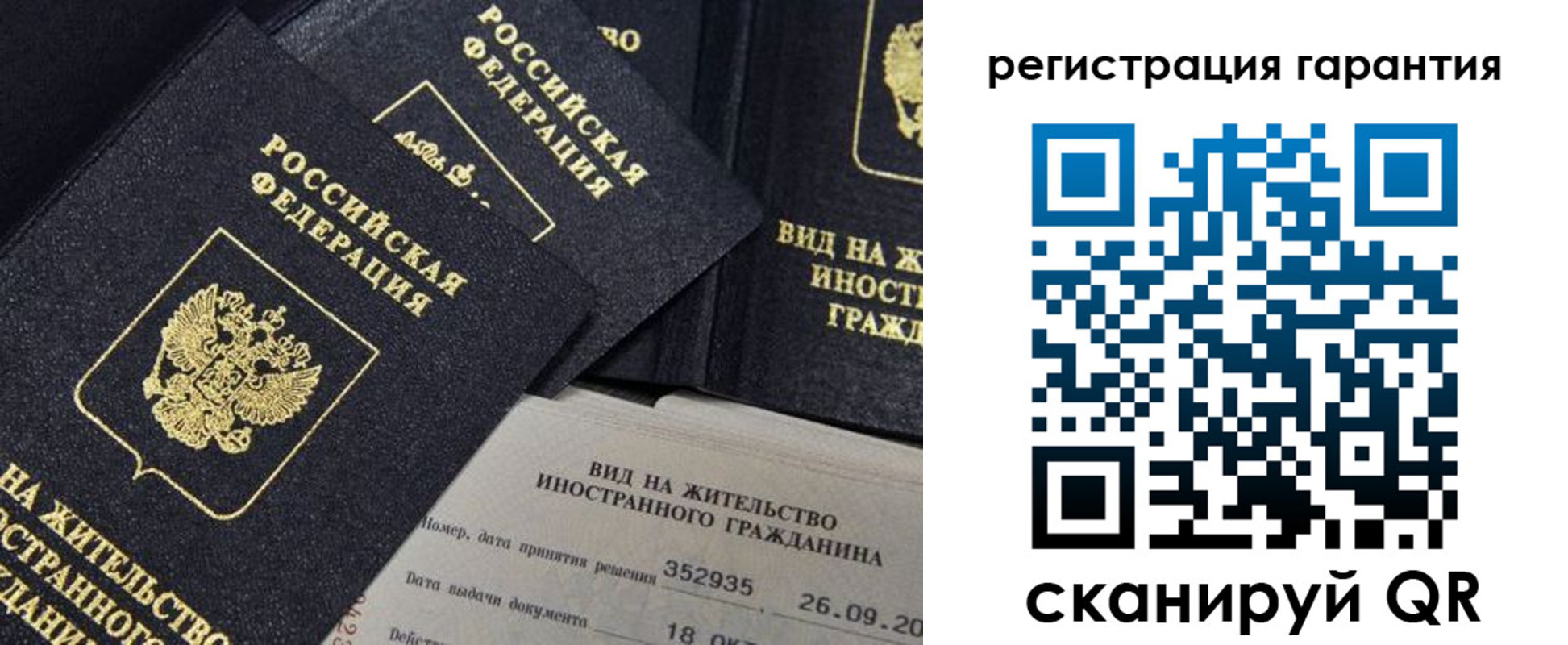 прописка поиск в Новоаннинском