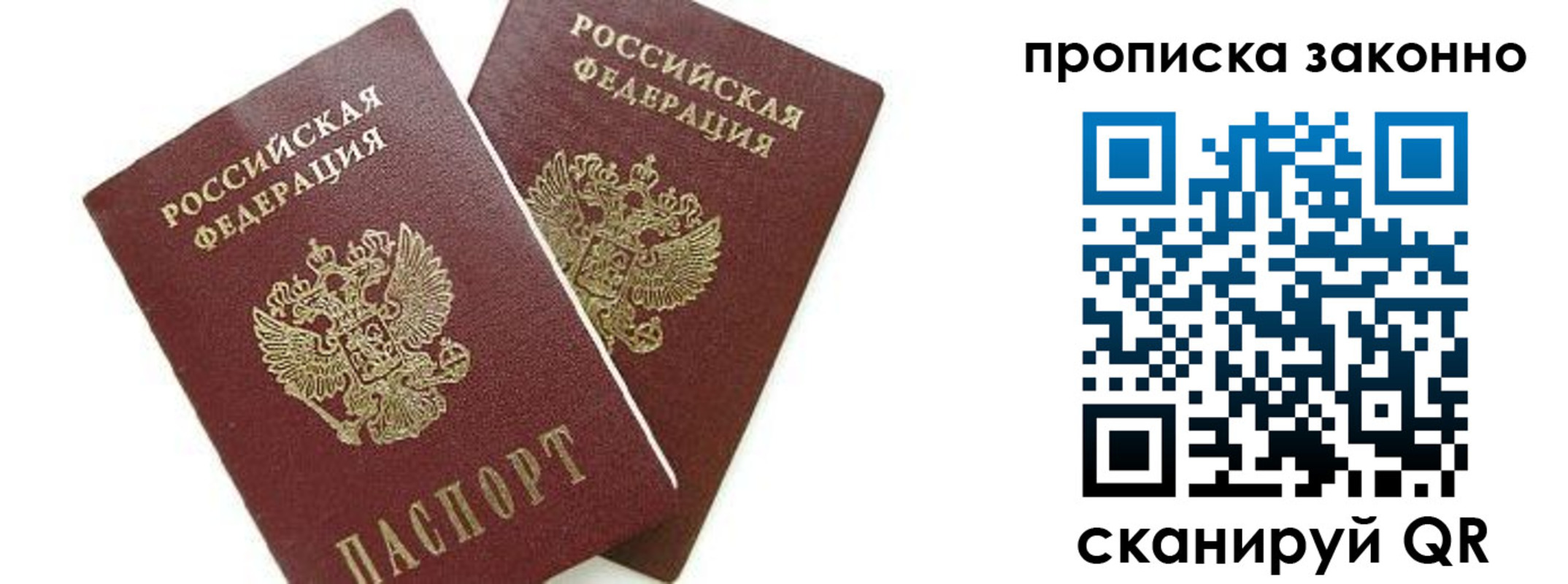 прописка для военкомата в Новоаннинском