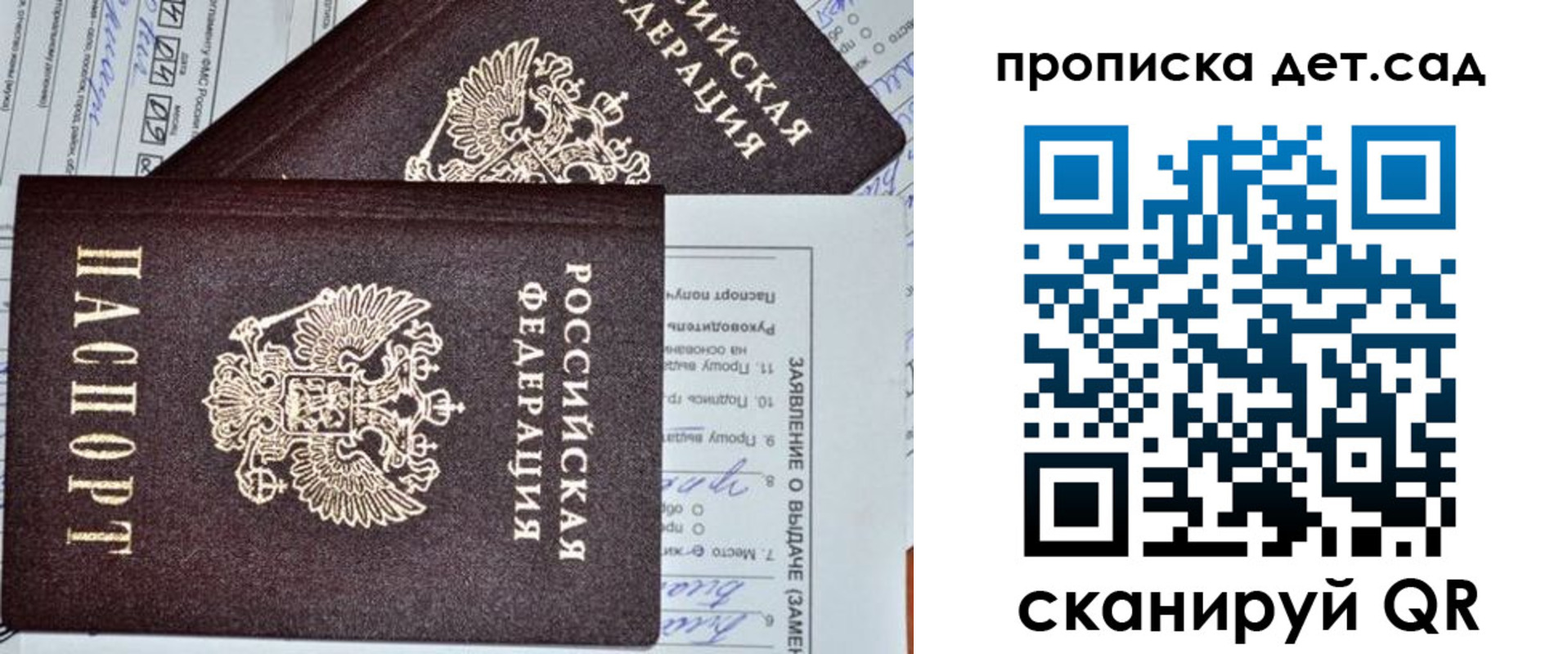прописка регистрация в Новоаннинском