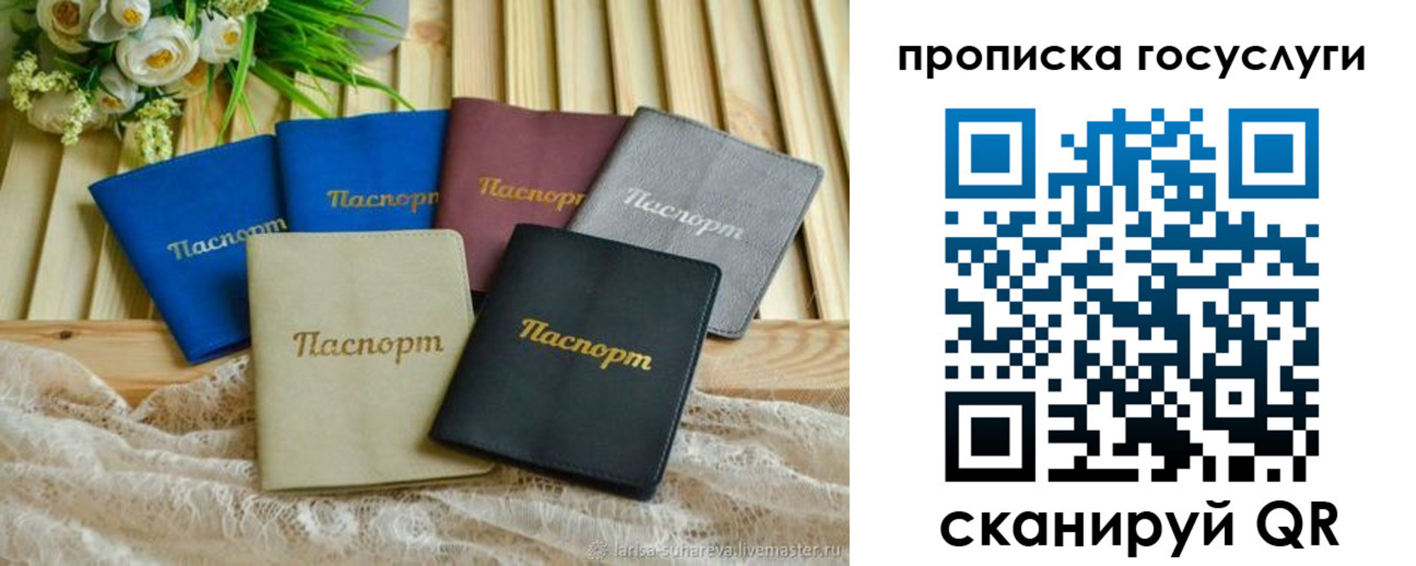 регистрация в Новоаннинском